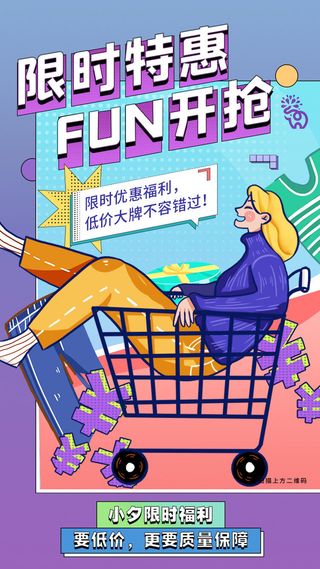 淘宝天猫京东电商618年中大促H5海报手机启动页PSD设计素材