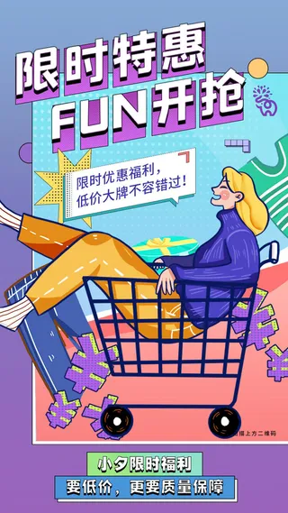 淘宝天猫京东电商618年中大促H5海报手机启动页PSD设计素材