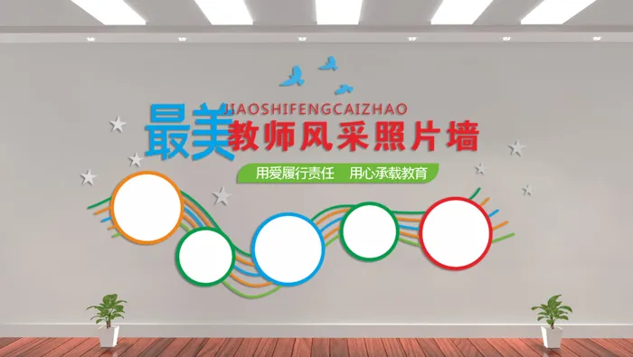 校园文化墙教师风采cdr矢量模版下载