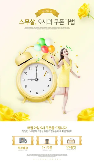 电商销售购物黄色背景