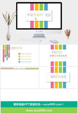毕业答辩PPT背景模板预览图