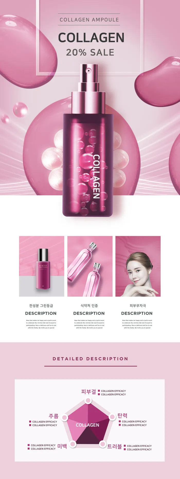 电商销售化妆品紫色海报