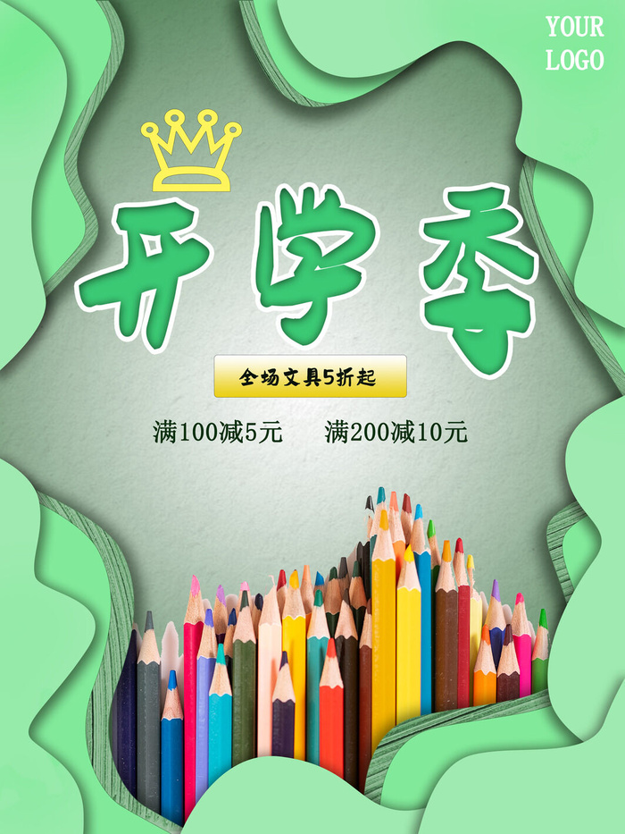 开学季图片psd模版下载
