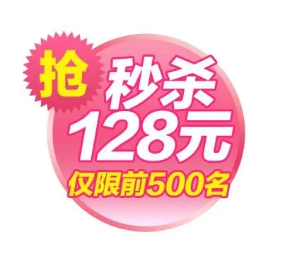电商标签 电商元素图片