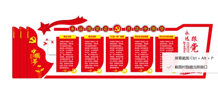 A257-党建文化墙CDR格式cdr矢量模版下载