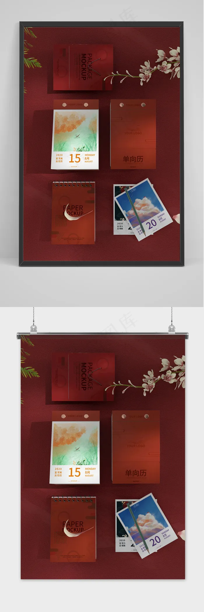 唯美国潮风中式台历智能贴图样机(1024x1369)psd模版下载