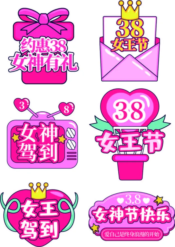 手绘风女神节女王节妇女节拍照道具手举牌