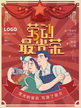 五一51劳动节促销致敬劳动者放假通知海报背景PSD设计素材模板