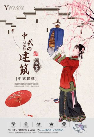 民国复古高级海报 (31)