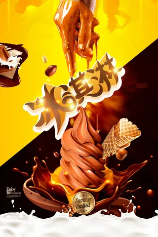 夏季冰淇淋促销