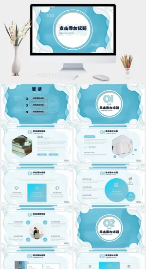 清新创意波浪边框PPT模板预览图