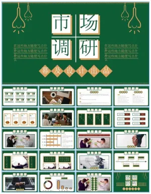 港风市场分析调研报告ppt模板预览图