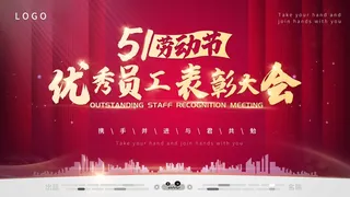 劳动节 劳动节海报