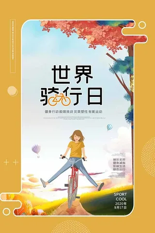 节能减排低碳生活世界地球日环保宣传海报PSD模板