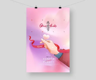 喜庆感恩节营销海报图片