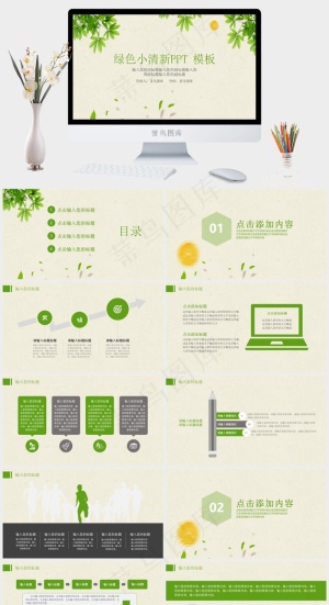 黄色营销素雅PPT模板预览图