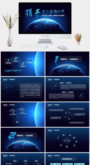 酷炫星空互联网相关工作计划总结PPT模板预览图