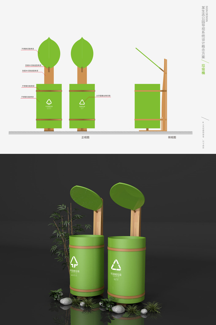 公园垃圾桶植物园垃圾桶导视牌cdr矢量模版下载