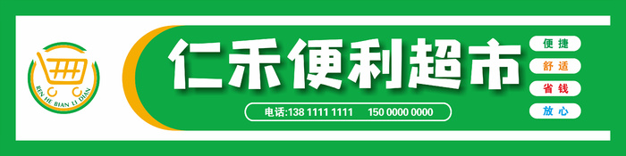 超市便利店门头cdr矢量模版下载