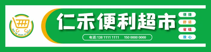 超市便利店门头cdr矢量模版下载