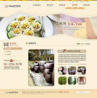 韩式网页设计PSD源文件素材清新淡雅风橙色