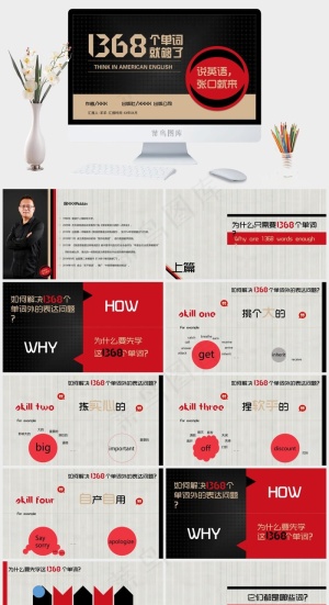 读书笔记学习PPT模板ppt模版预览图