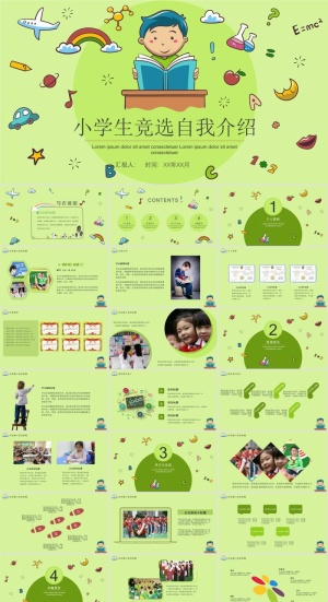 自我介绍PPT模板ppt模版预览图