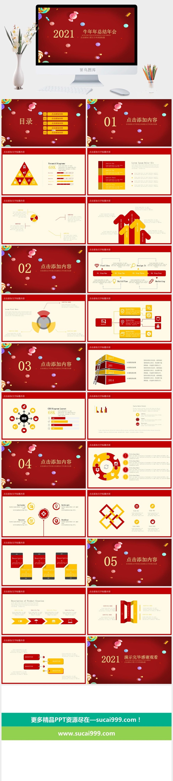 企业年会颁奖典礼ppt模板优秀员工表彰新年晚会ppt模版