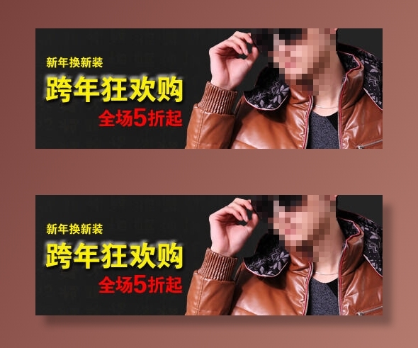 电商钻展主图之皮衣psd模版下载