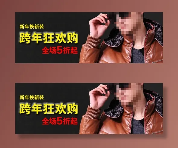 电商钻展主图之皮衣psd模版下载
