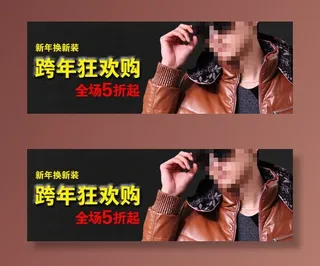 电商钻展主图之皮衣