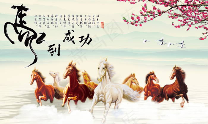 中国风山水花鸟骏马马到成功客厅卧室玄关画酒店装饰画