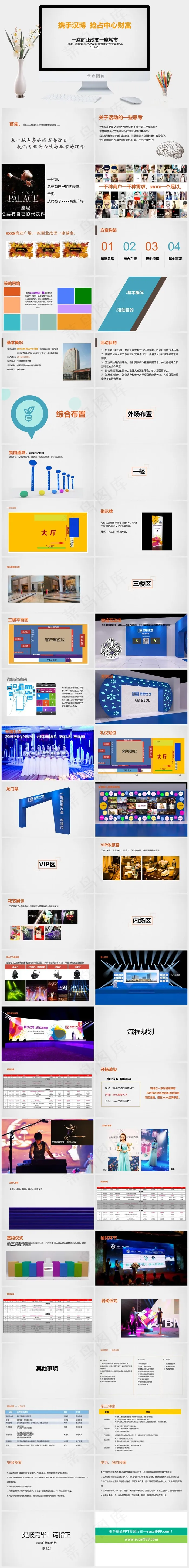灰色营销素雅PPT模板