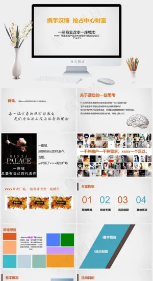 灰色营销素雅PPT模板