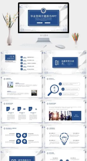 毕业答辩开题报告PPT模板预览图