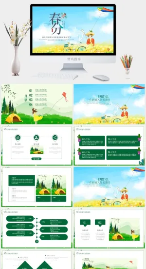 春分节气文化活动模板预览图