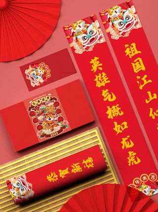 2022年虎年新年春节礼盒场景样机