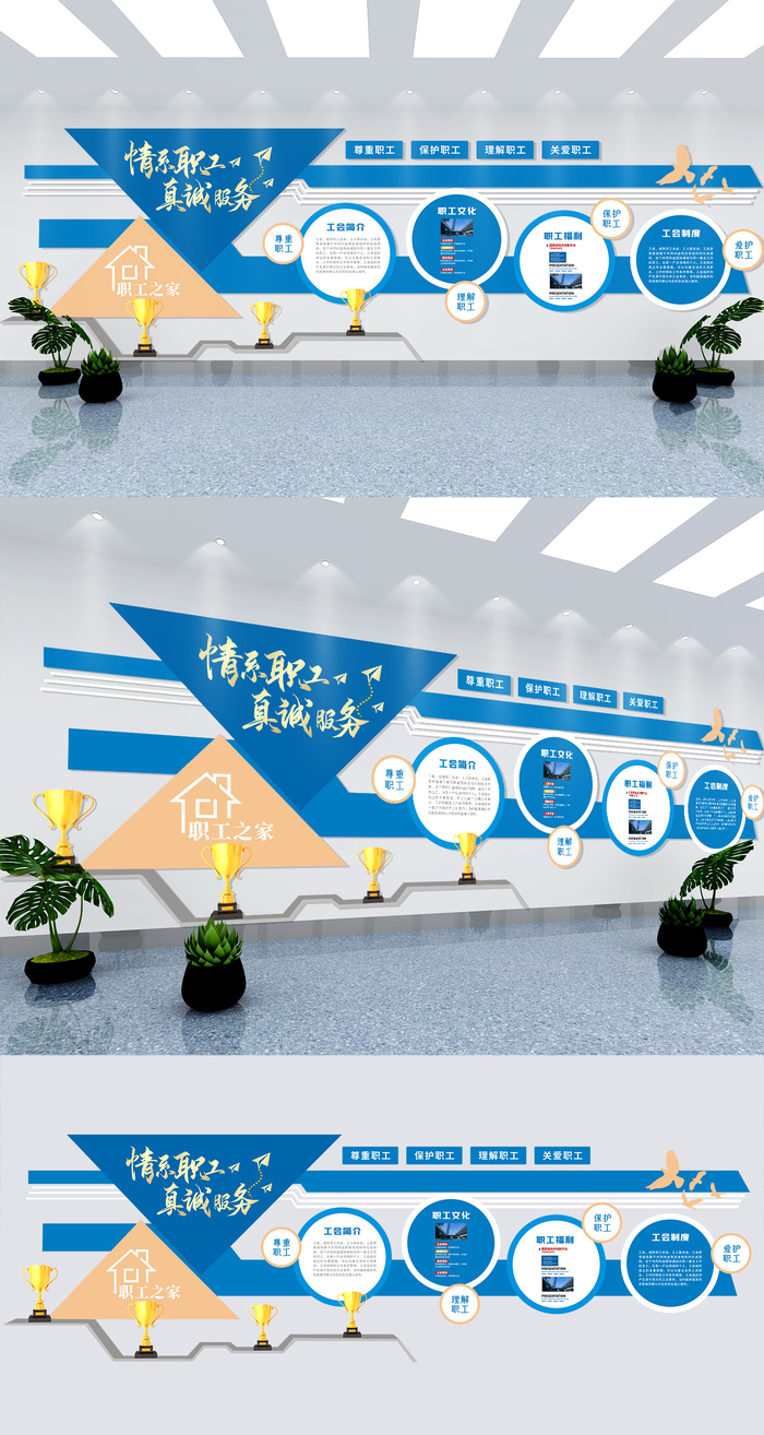 企业职工之家工会文化墙展馆展厅文化墙eps,ai矢量模版下载
