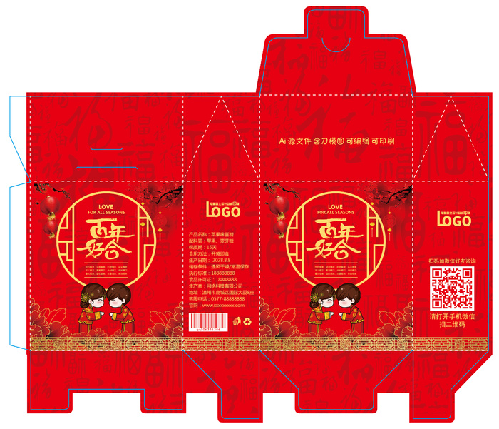 包装盒喜糖礼包喜庆礼品盒