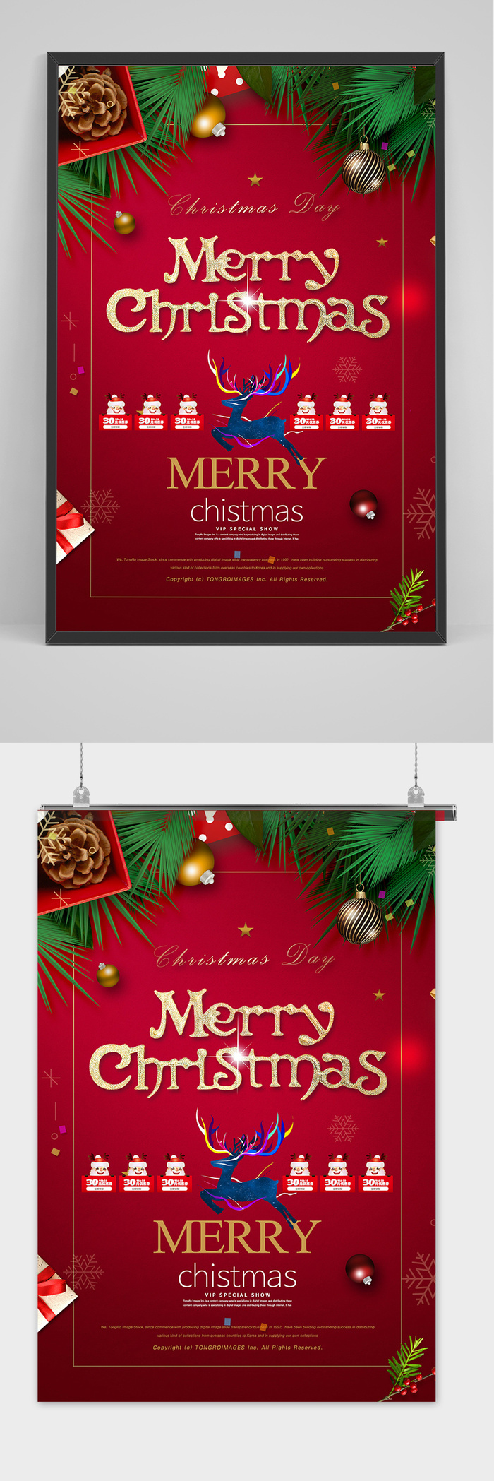 圣诞有礼简约圣诞节海报