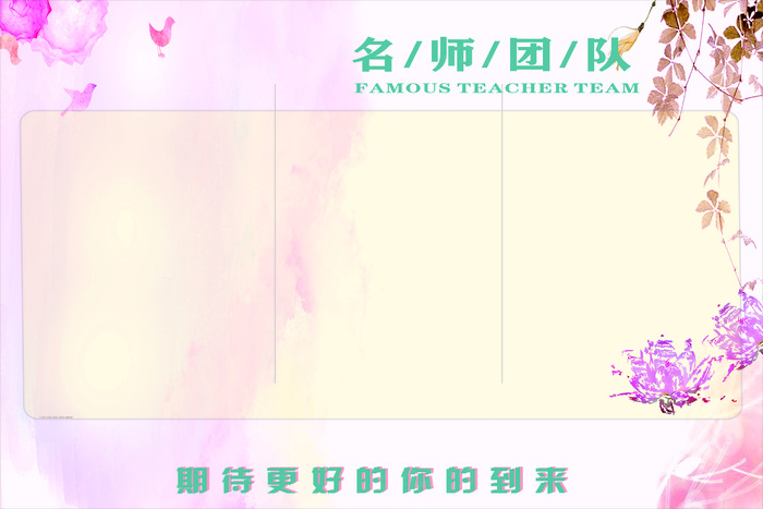 幼师简介分洪cdr矢量模版下载