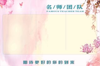 幼师简介分洪
