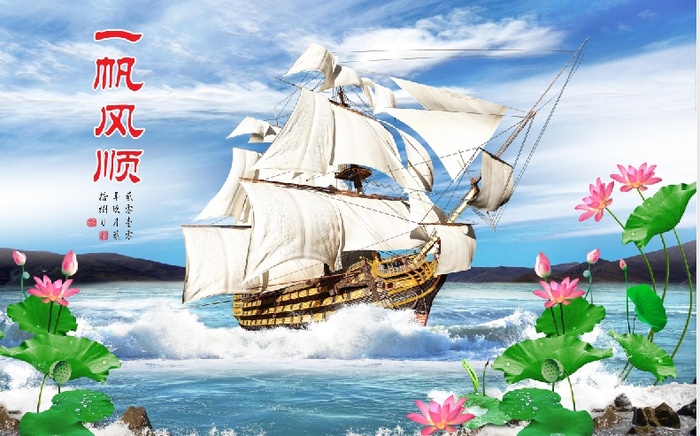 一帆风顺大海荷花背景墙psd模版下载