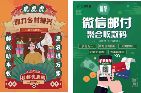 收款码宣传单源文件设计开业彩页 (2)