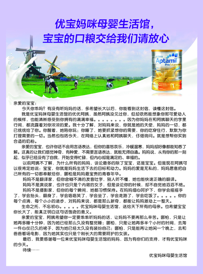 奶粉店彩页cdr矢量模版下载