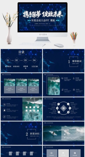 企业年会颁奖典礼ppt模板优秀员工表彰新年晚会ppt模版预览图