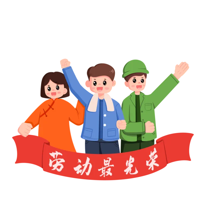 五一劳动节人物插画元素