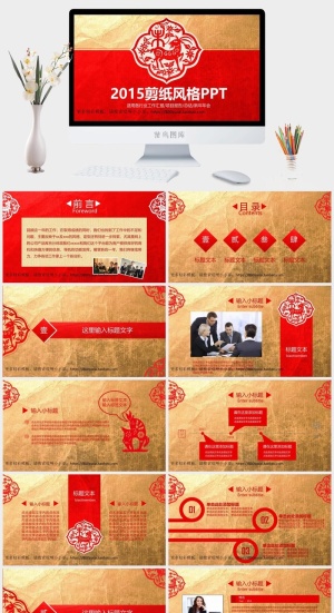 国潮风PPT模板预览图