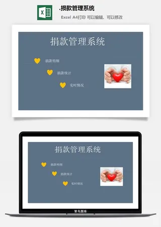 50.损款管理系统