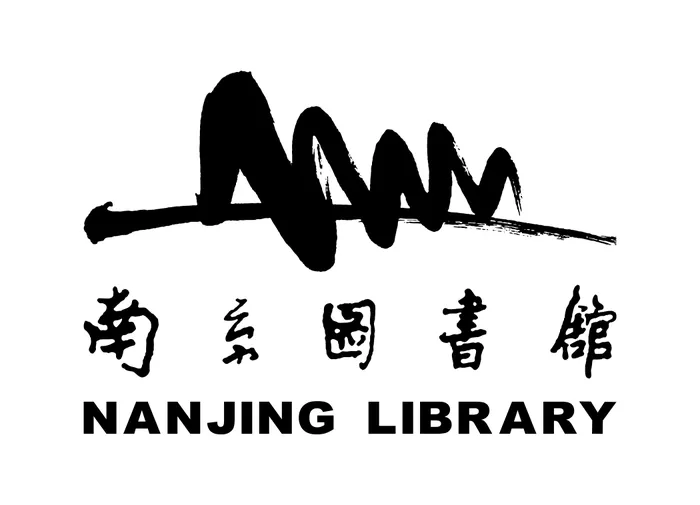 南京图书馆矢量LOGO标志ai矢量模版下载